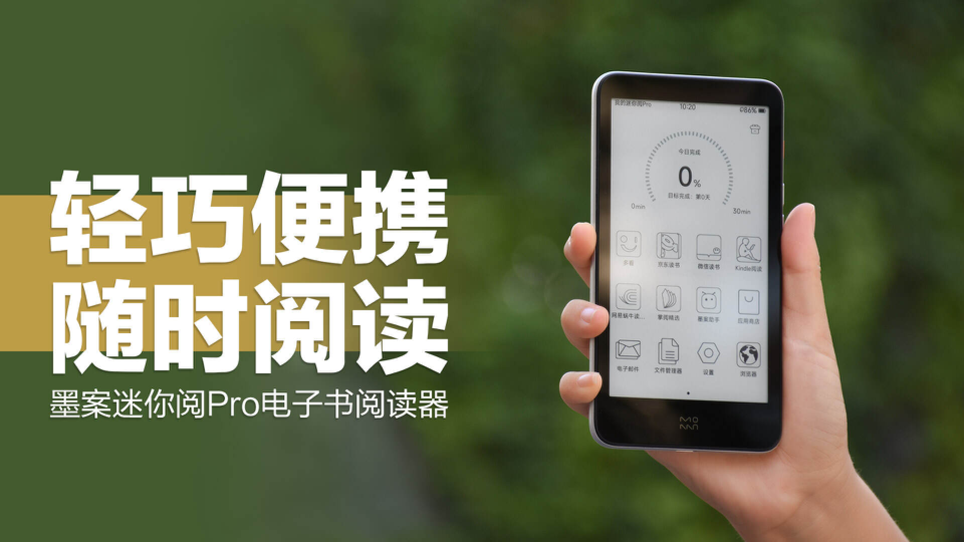 墨案迷你阅读器可以听书吗,墨案迷你阅读器和口袋阅