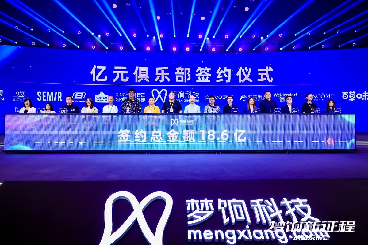 梦饷科技现在怎样了,梦饷科技平台