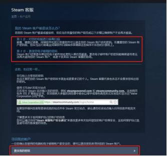 steam忘记账号密码怎么找回来,steam找回账号反复输验证码