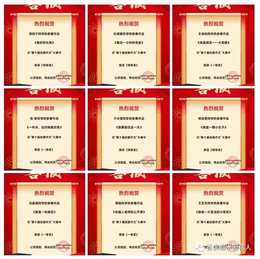 第十届创新作文大赛获奖作文,第十五届创新作文大赛作文题目