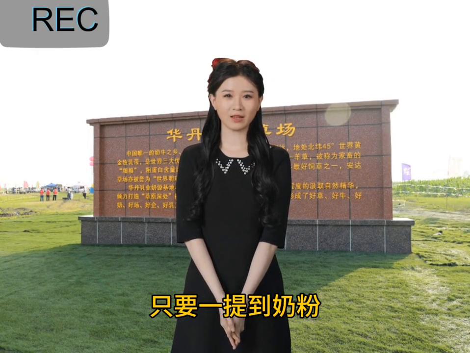 华丹牛奶粉好不好,华丹有机鲜奶