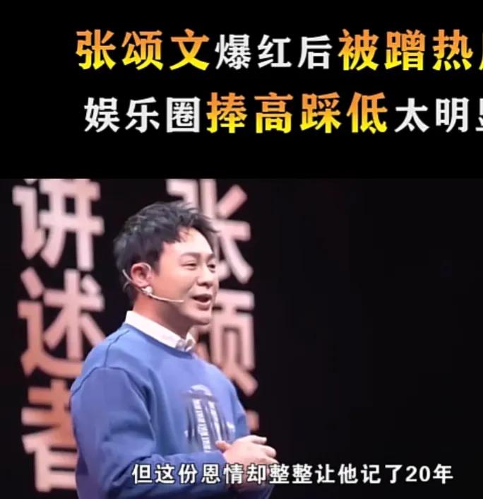 张颂文大火后在娱乐圈的地位,张颂文爆红被当封面