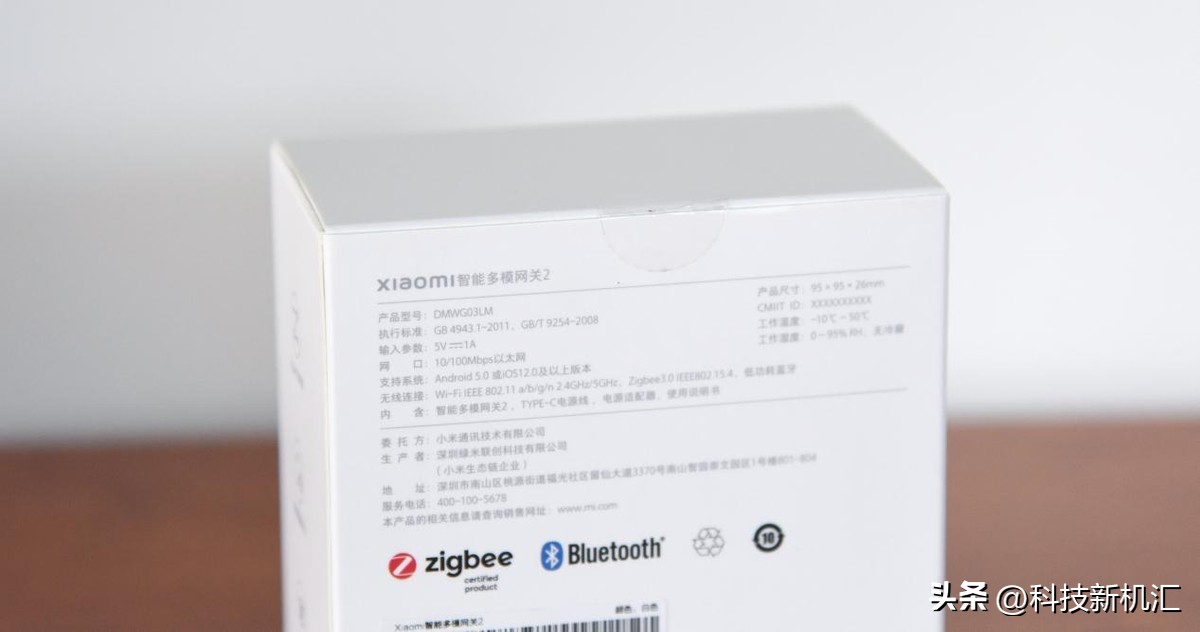 小米智能多模网关和m1s网关哪个好,小米智能多模网关米家多功能网关