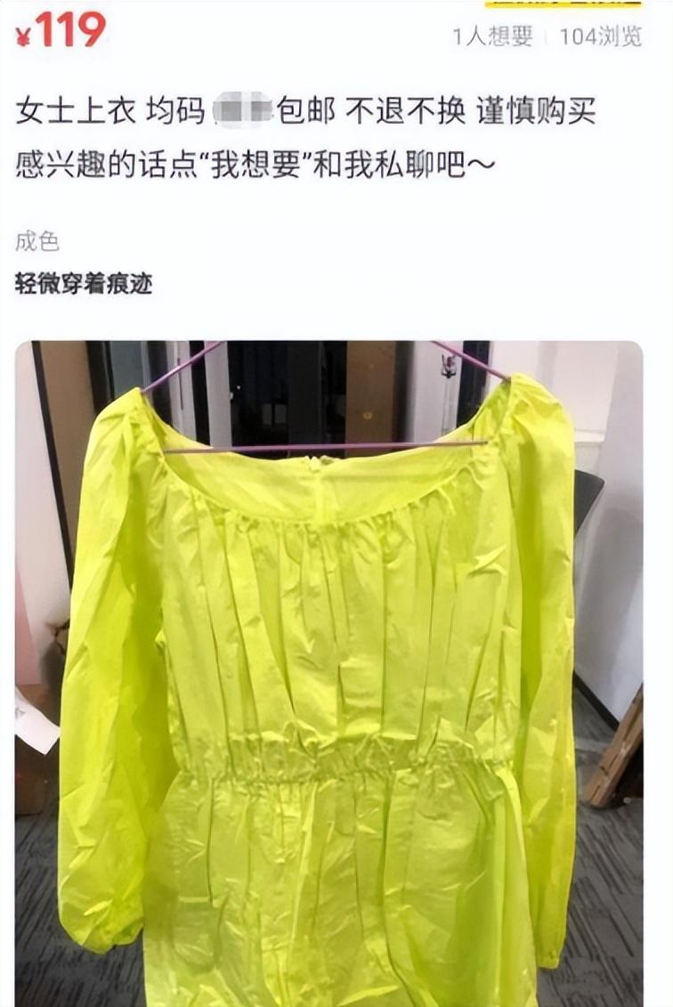 女明星的二手网店,女明星网上卖二手物品