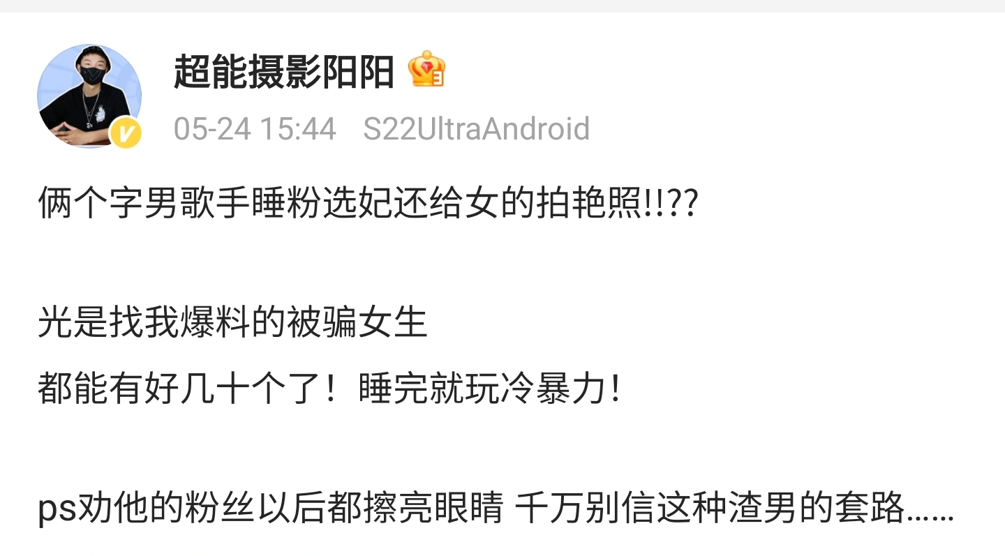 许嵩被曝人设崩塌聊天记录,许嵩疑回应睡粉传闻