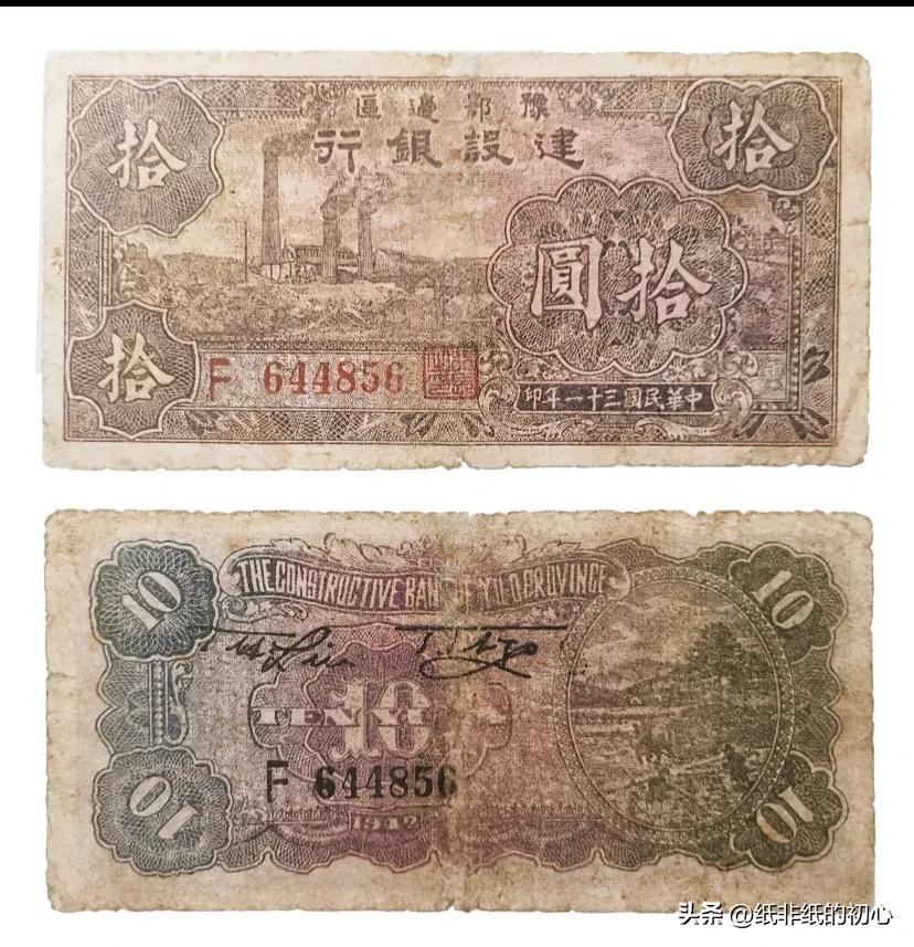 抗战时期银行有哪些,抗战时期延安银行