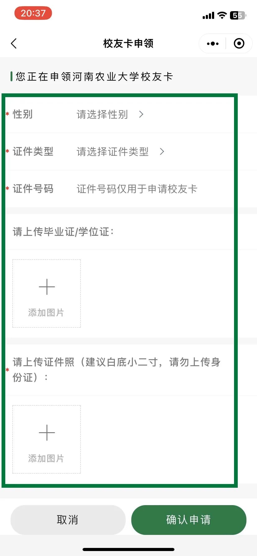 河南农业大学校友返校,河南农大实体校友卡