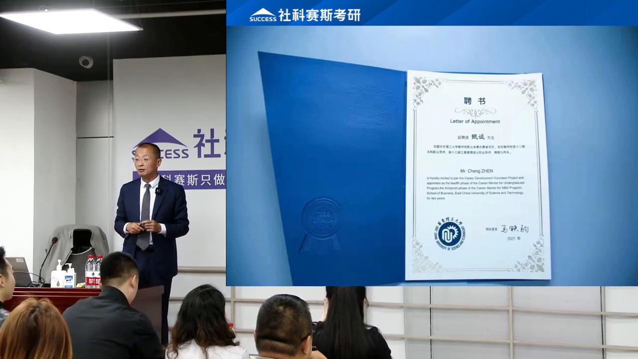 社科赛斯甄诚个人履历,社科赛斯汪老师