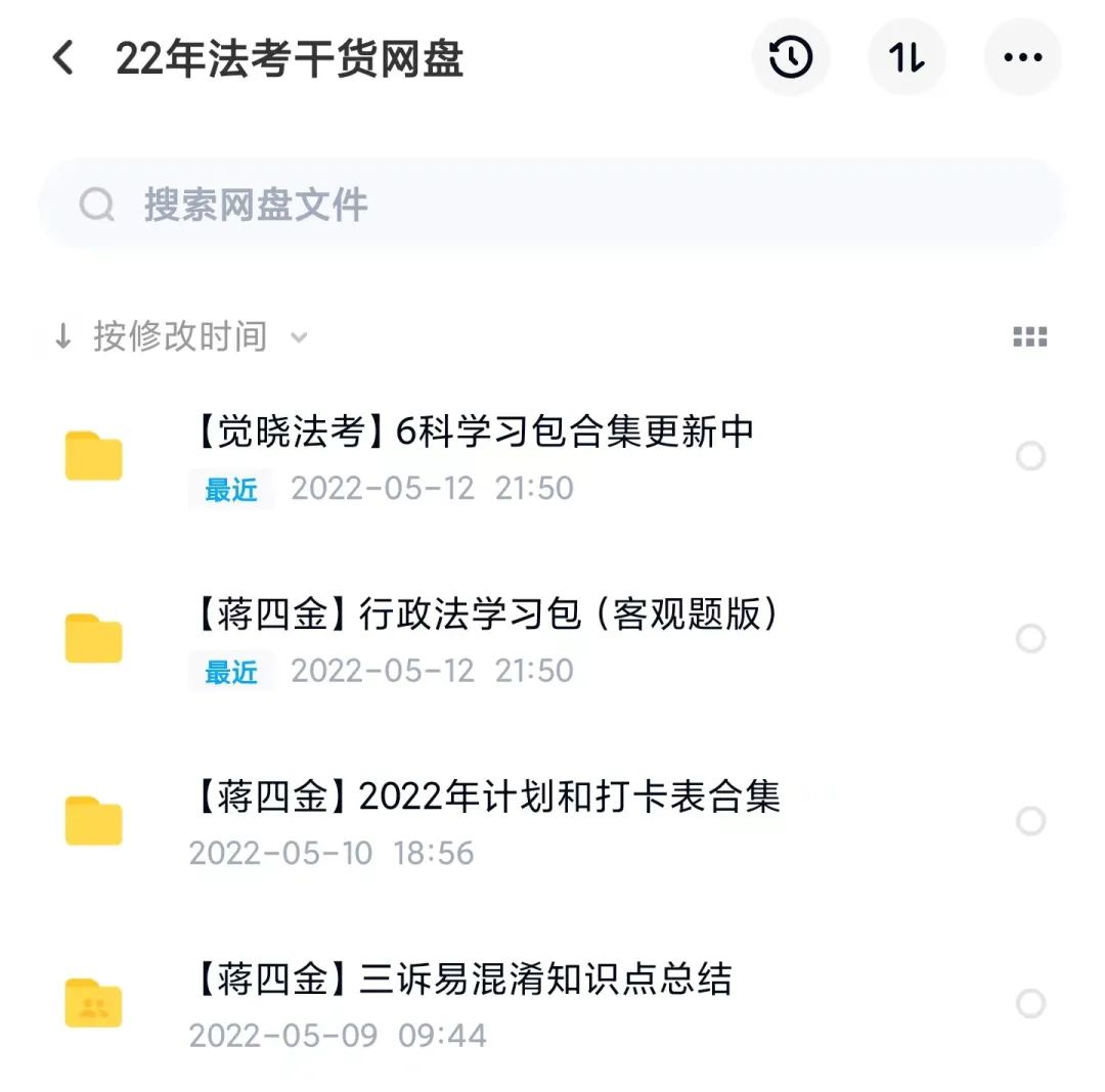 法考免费学习app,最好的法考学习软件