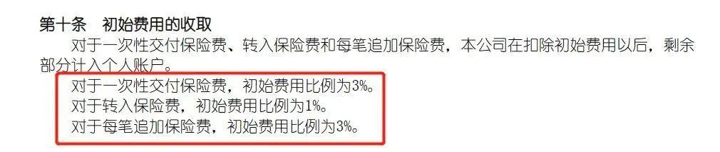 关于万能账户你想知道的都在这里,万能账户最重要的点