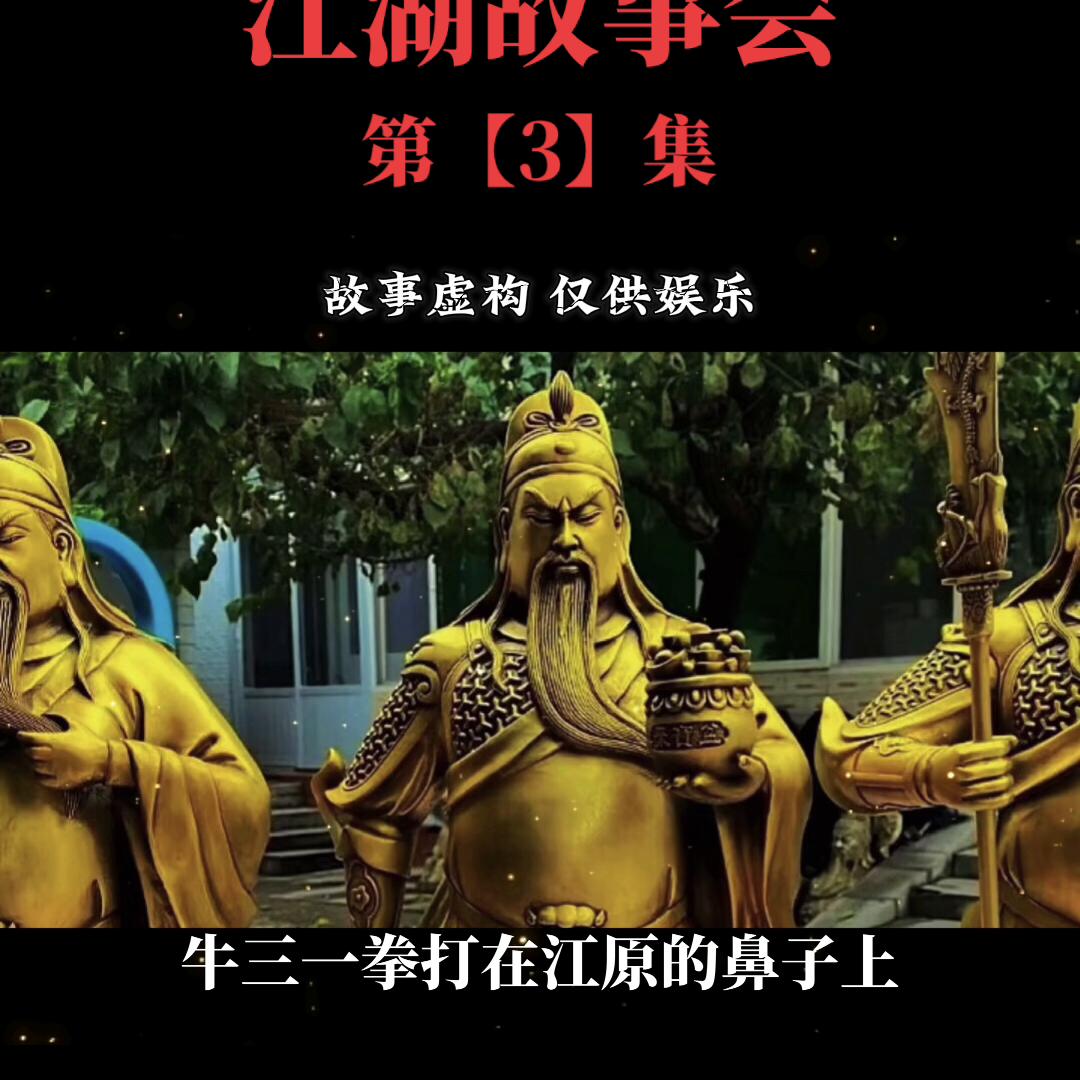 有声小说一把手第三集,人世间有声小说第三集