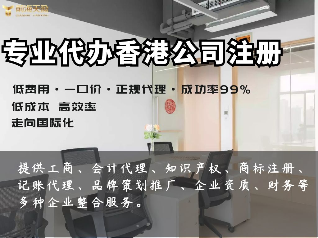 香港注册公司要实缴吗,在香港注册公司需要实缴注册金吗