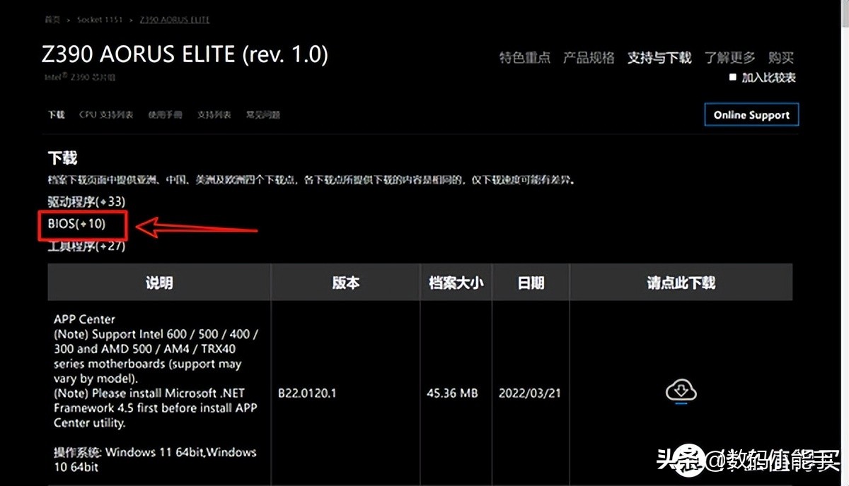 技嘉主板bios最简单的升级方法,怎样给技嘉主板bios升级