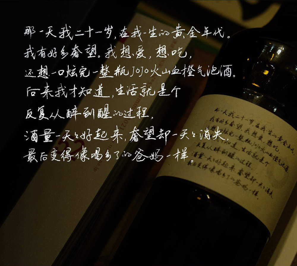 jojo血橙气泡酒批发商家,jojo气泡酒新品发布会