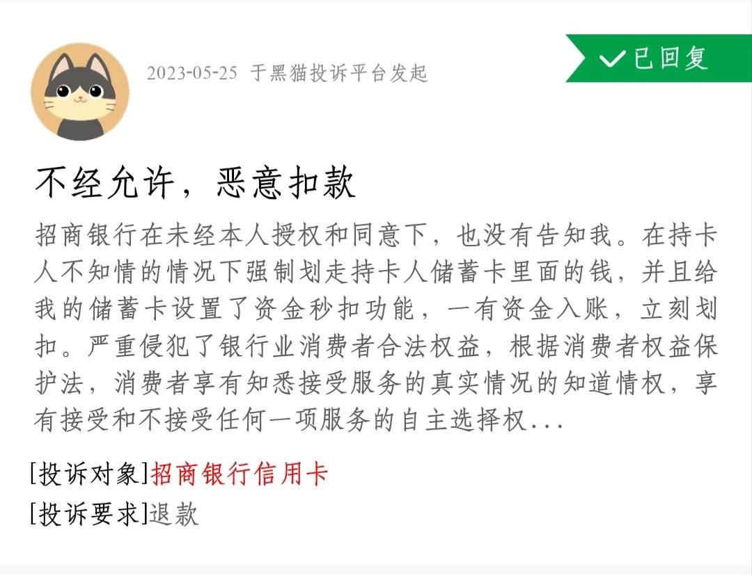 招商银行踩雷事件怎么处理,招商银行买的信托违约怎么处理的