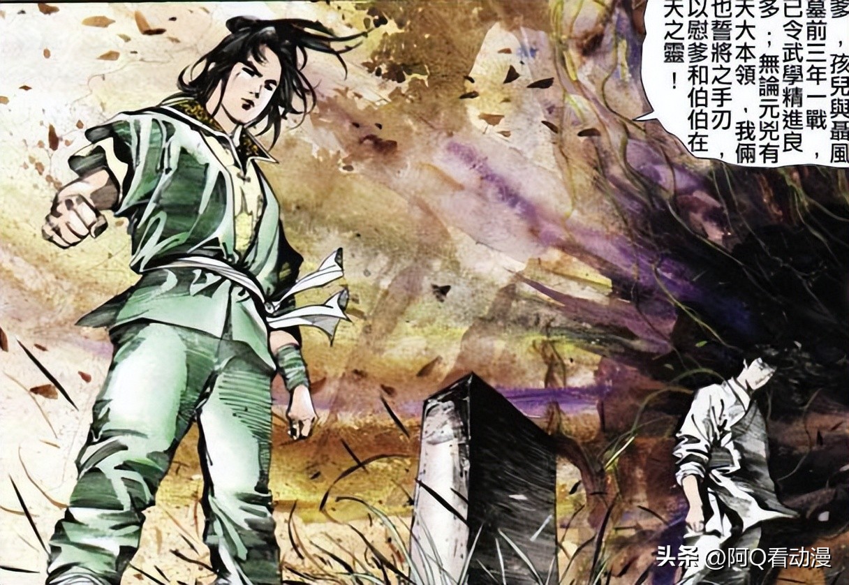 步惊云一生中的四个女人,步惊云最后有多强