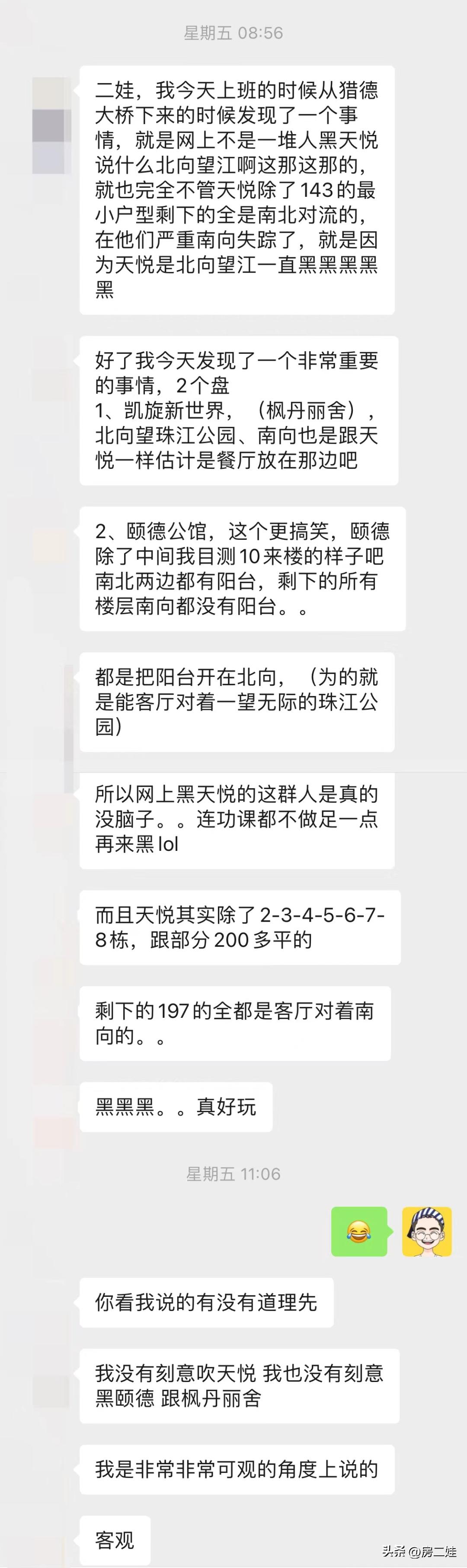 保利天悦北向望江,琶洲保利天悦是北向望江吗