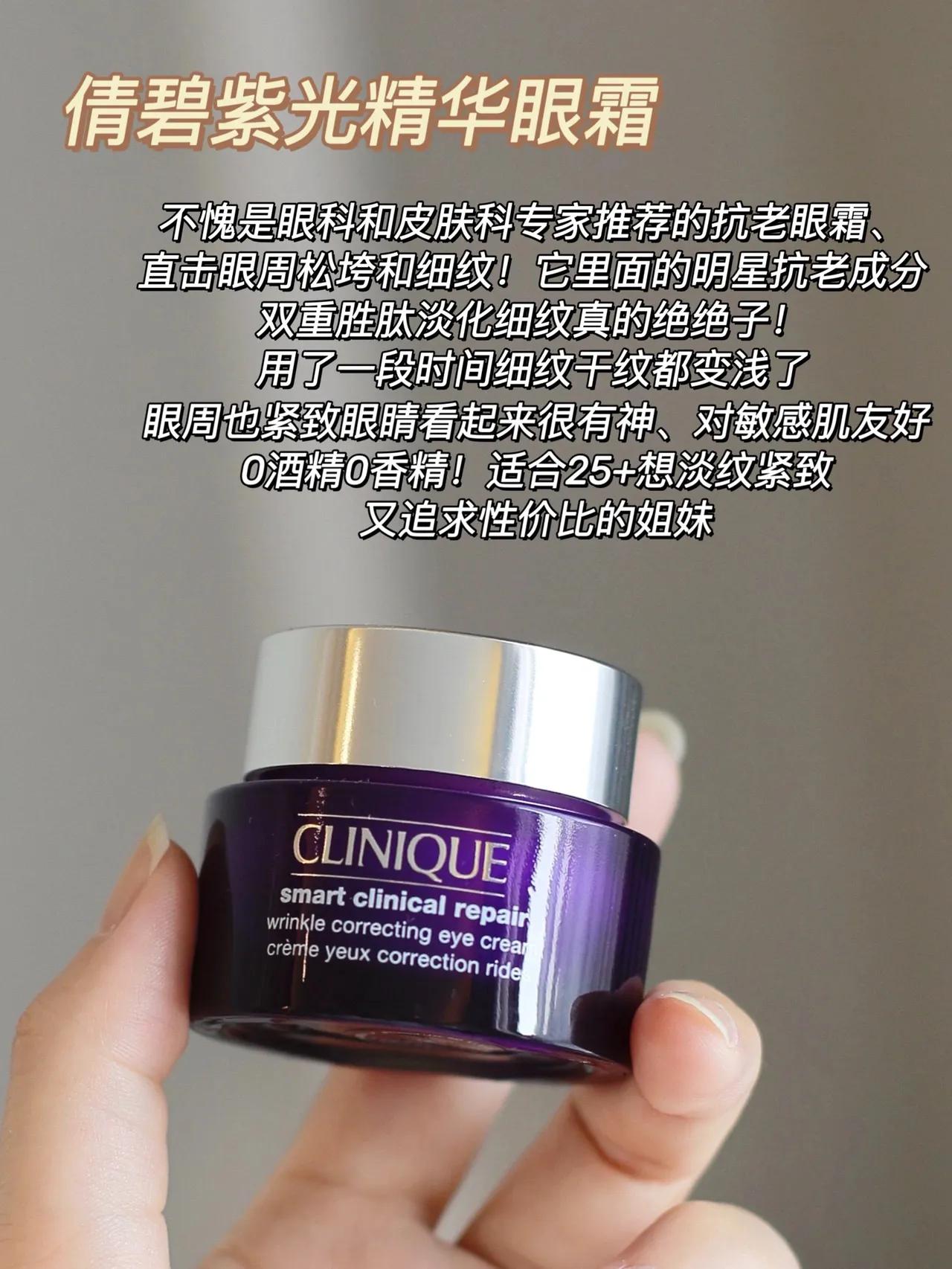 熬夜党眼霜推荐学生,熬夜党娇韵诗双萃精华眼霜