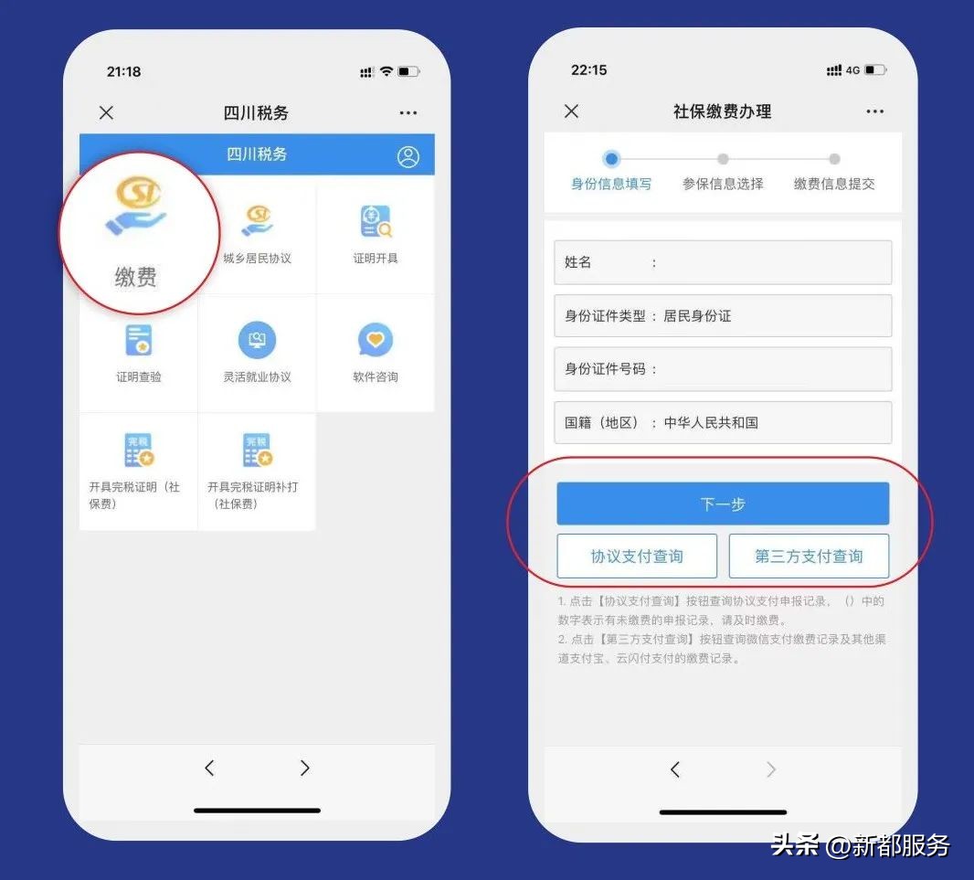 云南省城乡居民养老保险100元缴费,宝鸡城乡居民养老保险2022年缴费