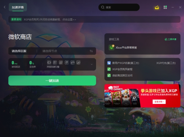 xgp暗黑4,微软xbox暗黑破坏神