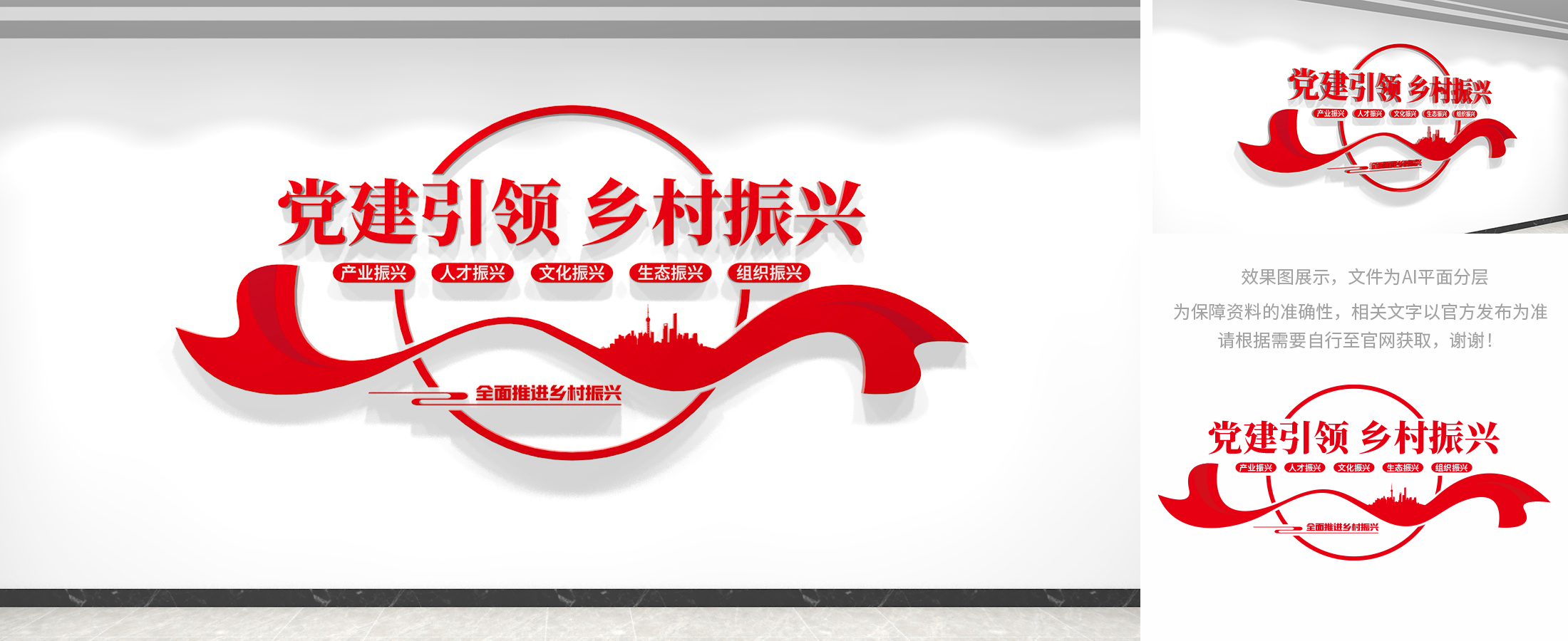 2019党建文化墙要求,坚持党的领导党建文化墙设计