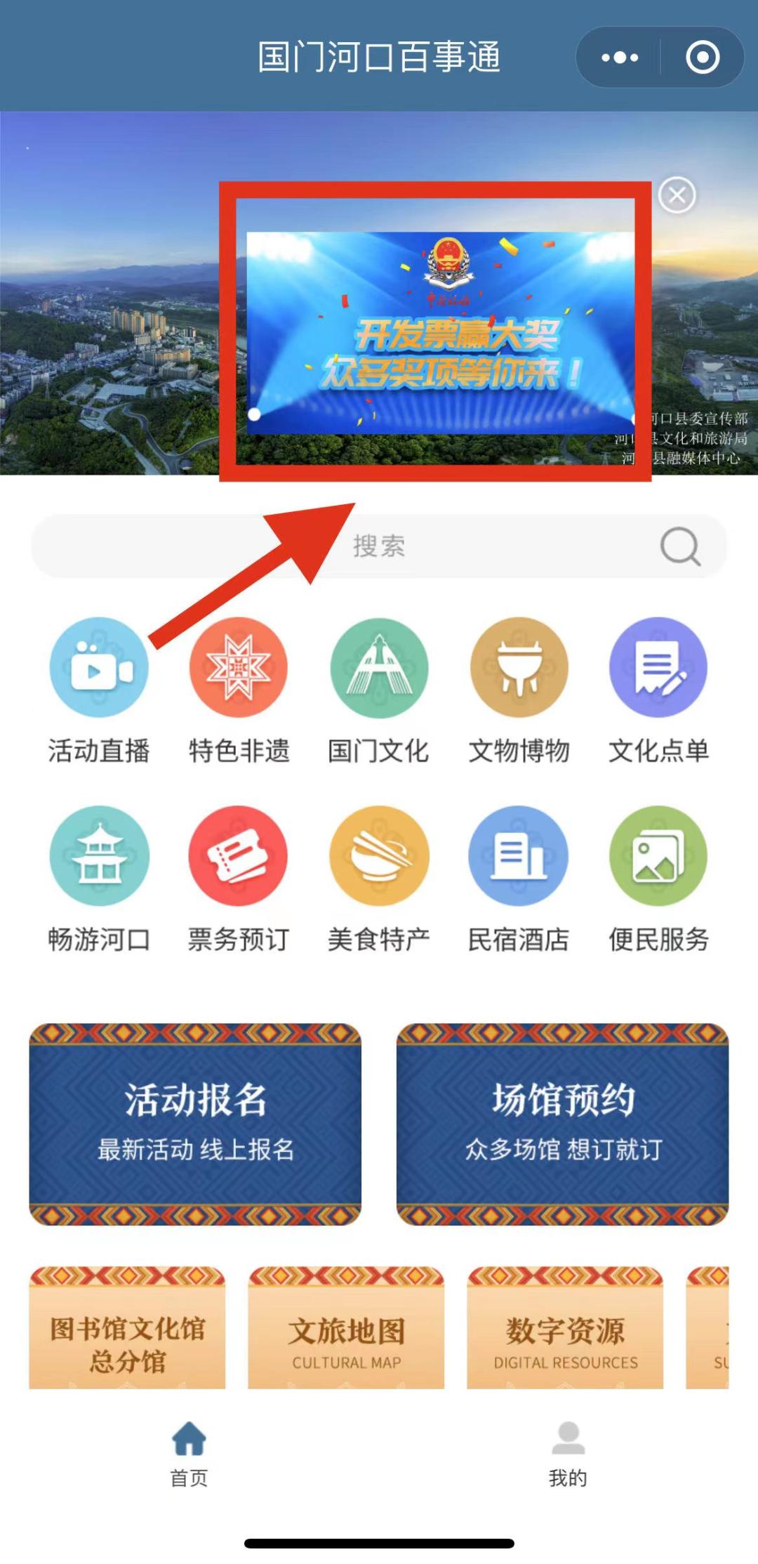 河口县“有奖发票”2月25日—26日中奖名单来啦