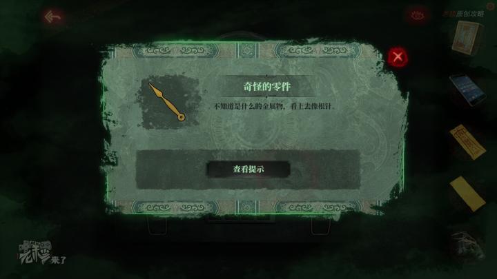 校园纸嫁衣游戏解谜攻略,纸嫁衣中式剧情解谜第一关怎么过