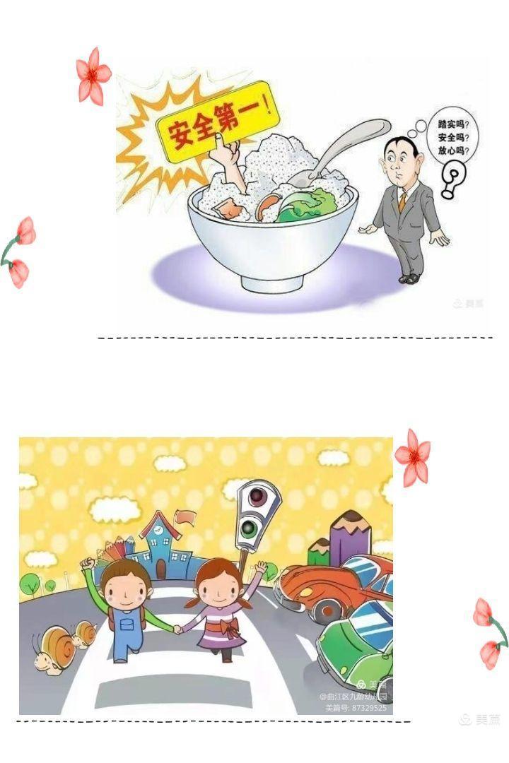 西安市第十四中学2022年寒假疫情防控及假期安全致家长的一封信