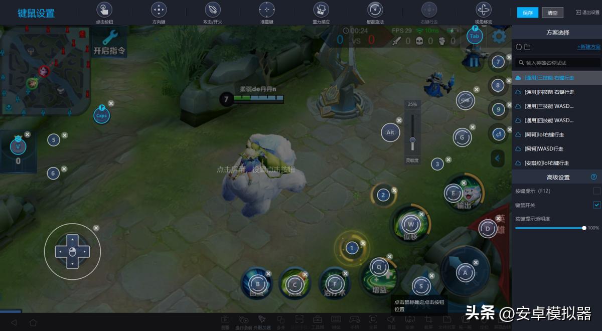 模拟器香肠派对键位,雷电模拟器香肠派对怎么调键位