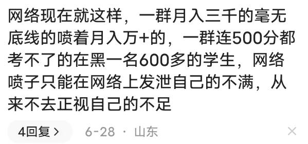 辟谣誓师女生高考508分,高三誓师女生508分