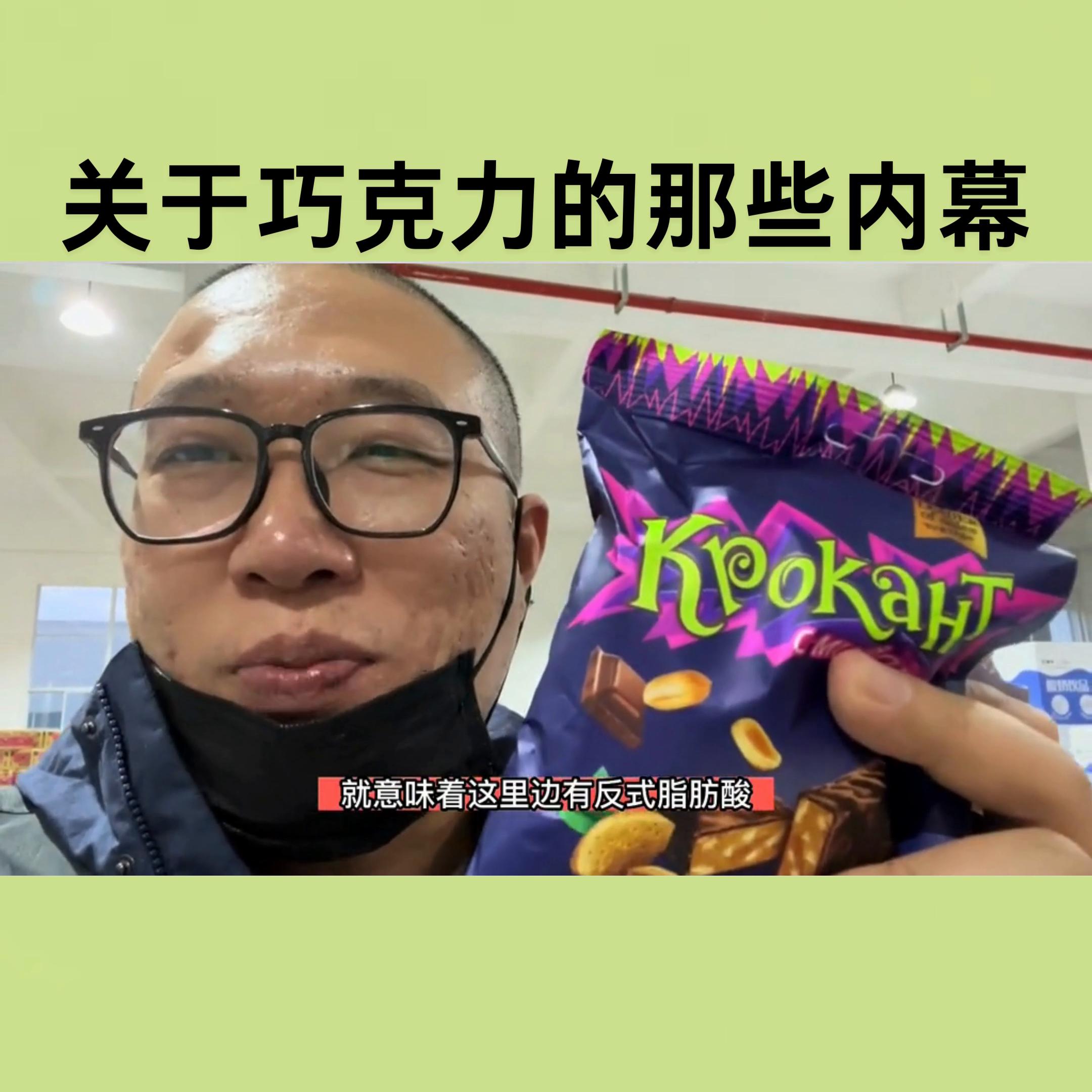 关于巧克力的真实案例 (巧克力的辛酸史)