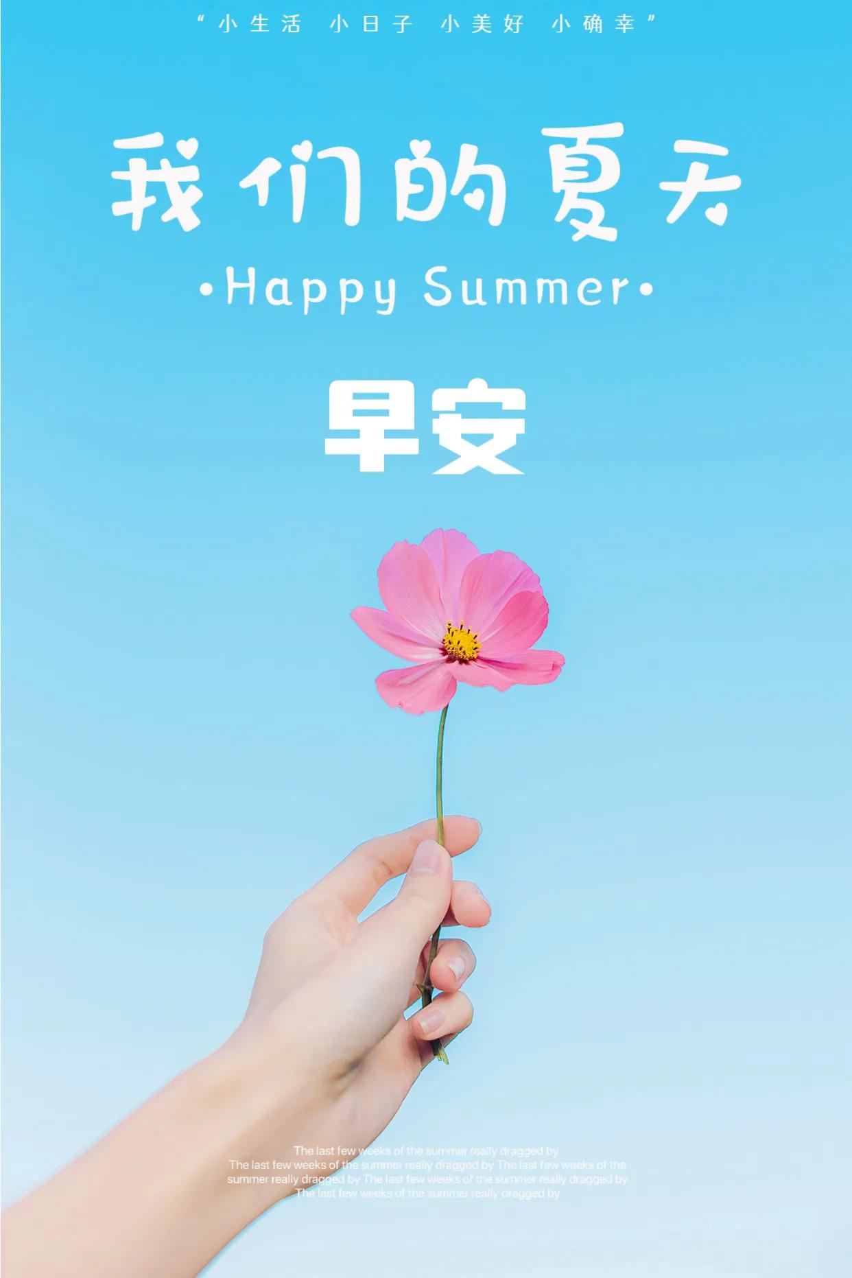 漂亮的周五早安温馨问候祝福图片,2023.09.13早安图片