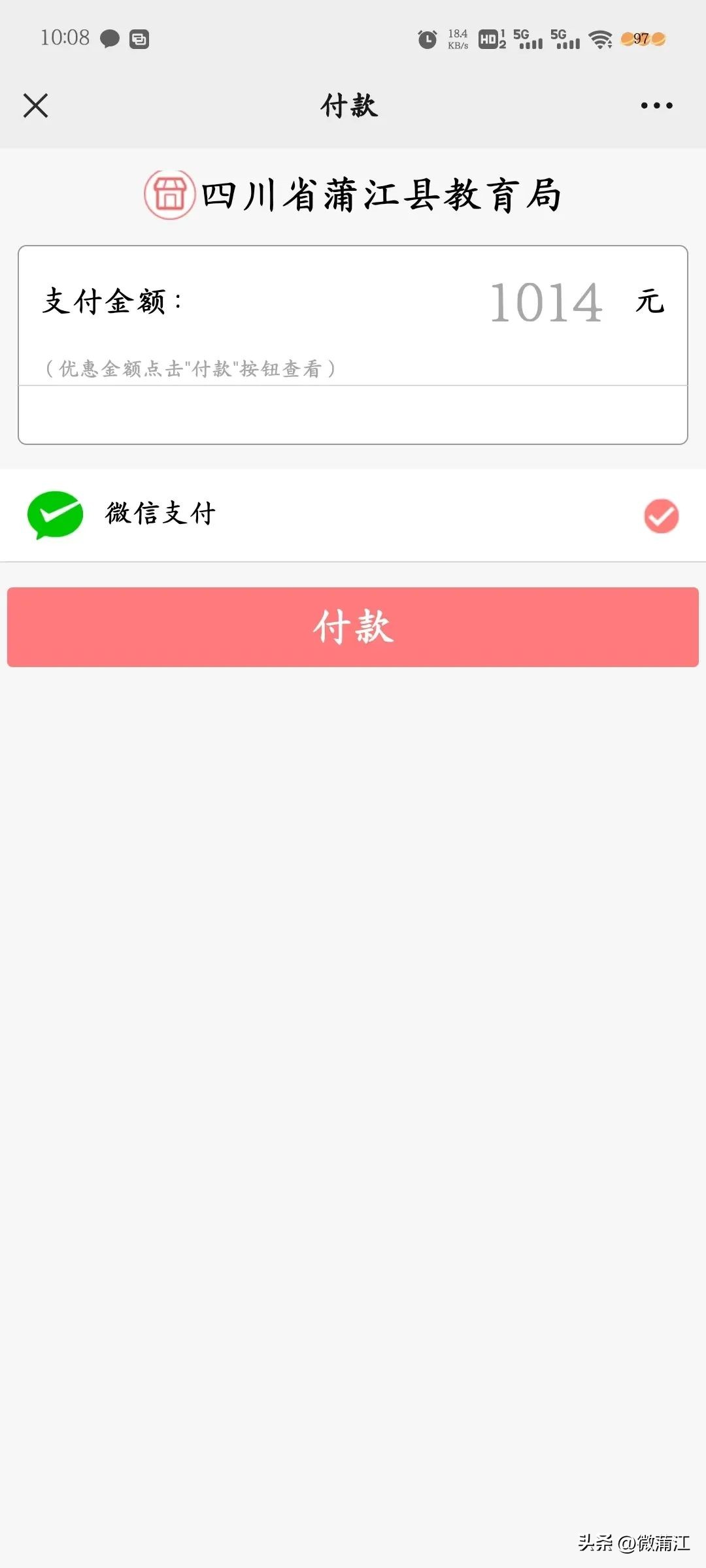 工行郑州教育缴费平台缴费流程,家长交学费工商银行