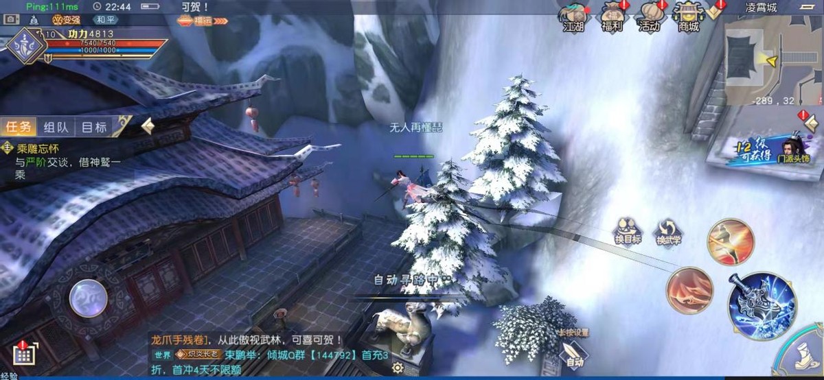 九阴真经3d最适合平民玩家的套路,九阴真经3d特色玩法