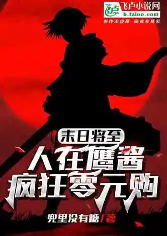 末世空间囤货爽文,末世空间重生疯狂囤货小说推荐