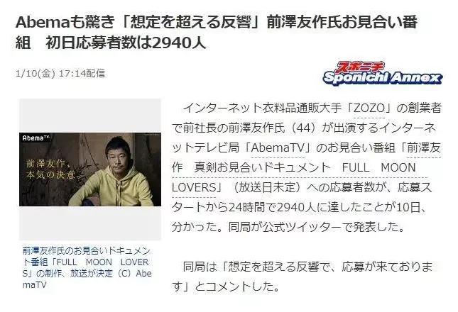 狂撒10亿送网友，花700亿“征女友”绕月旅行：是有钱人的快乐？