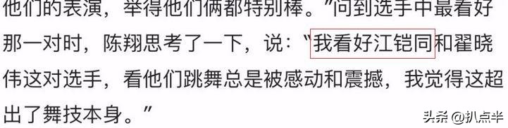 舞动奇迹后来和谁在一起,舞动奇迹第三季谁和谁在一起了