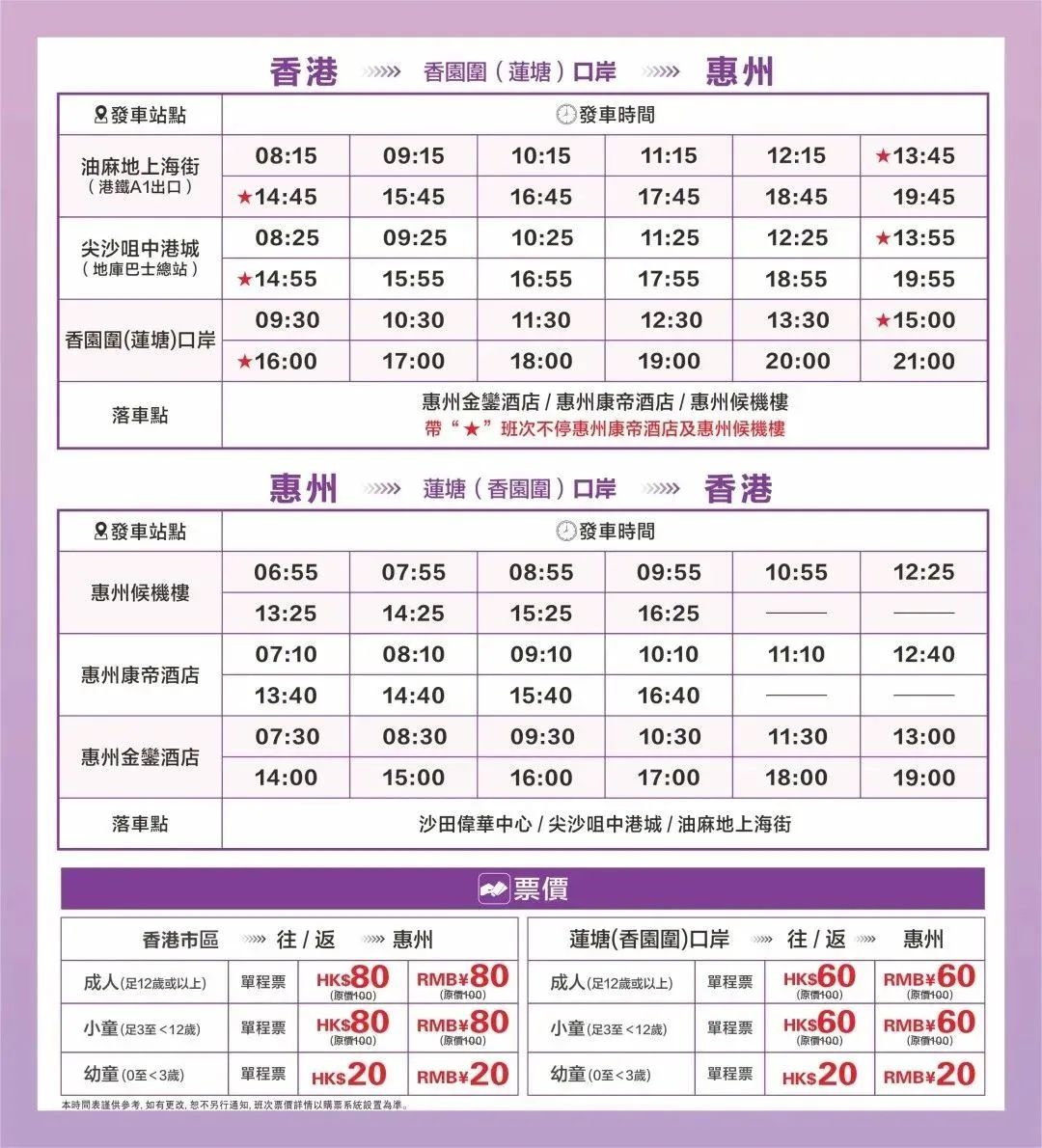 惠州可以坐高铁去香港吗,从惠州有没有直达香港的高铁