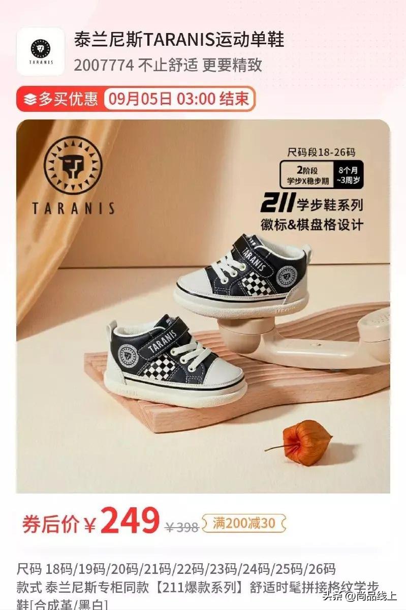 泰兰尼斯99元学步鞋,泰兰尼斯学步鞋机能鞋夏款