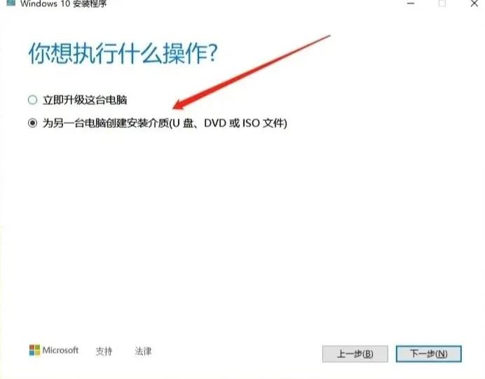 微软二合一平板电脑怎样重装系统,电脑重装系统微软官网在哪里