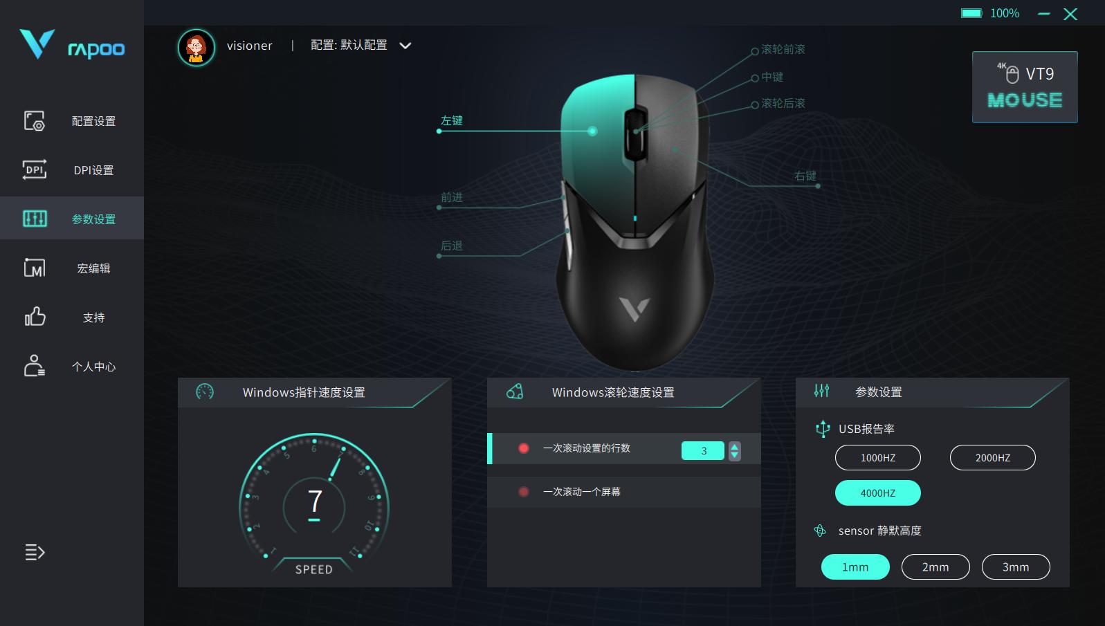 雷柏VT9无线电竞游戏鼠标,无线游戏鼠标雷柏vt9怎么选