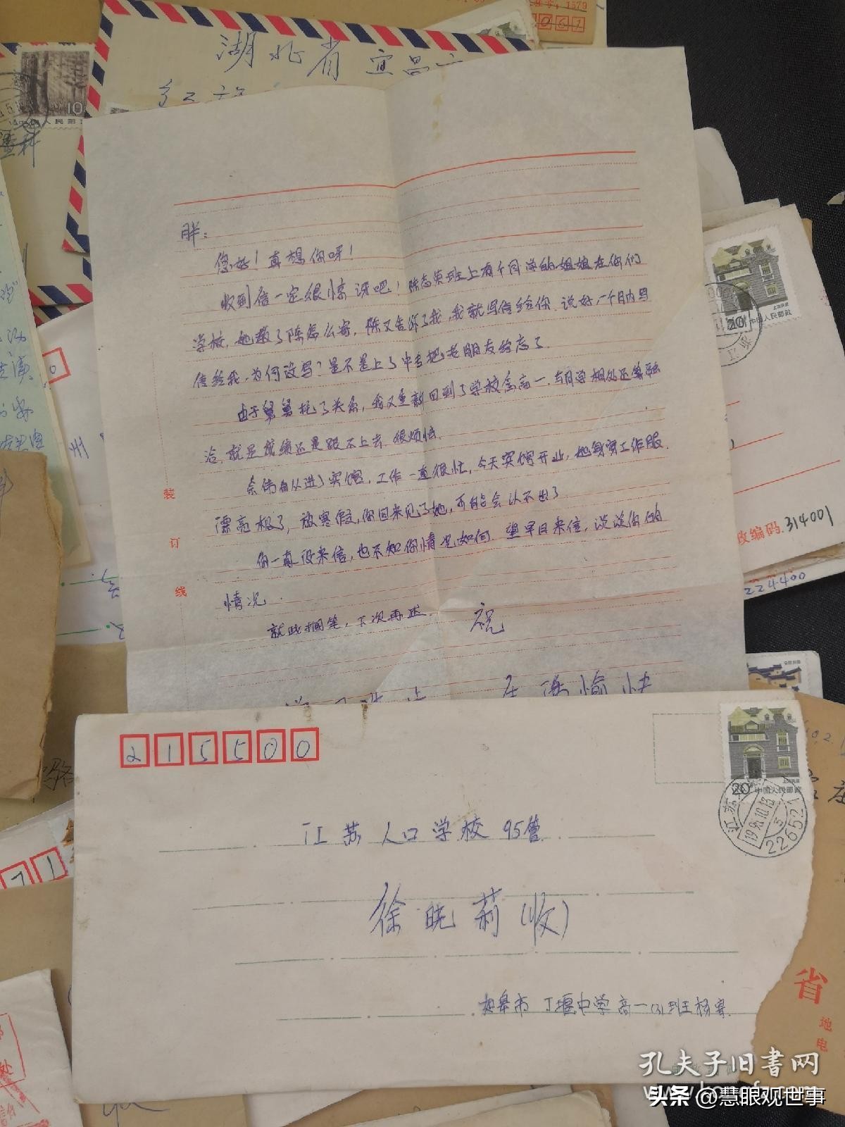 侯海洋和吕明的爱情,侯海洋初恋