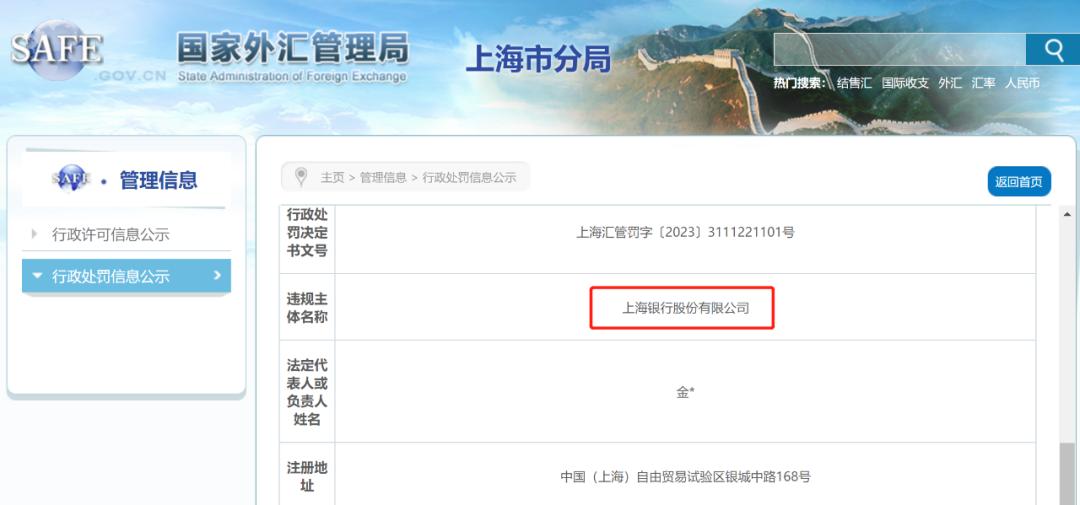 上海银行嘉定,上海银行北京