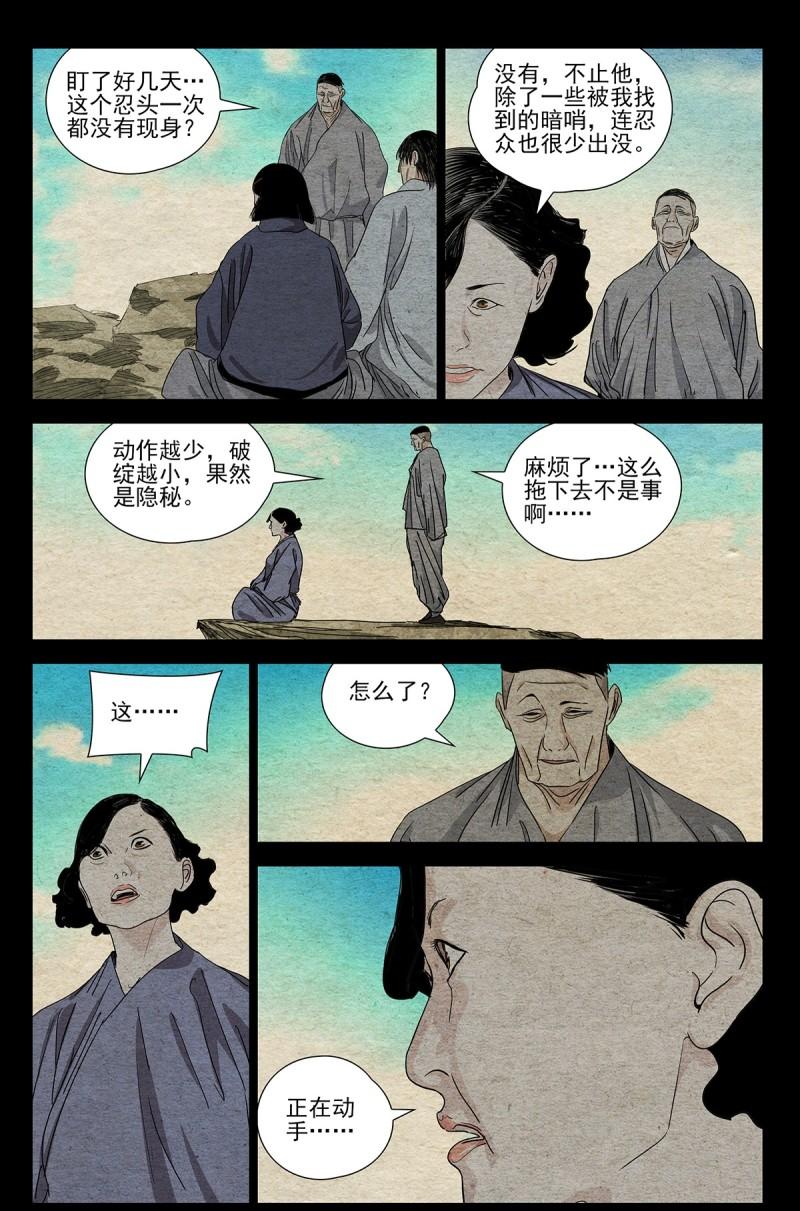一人之下6大结局漫画,一人之下漫画第670话更新