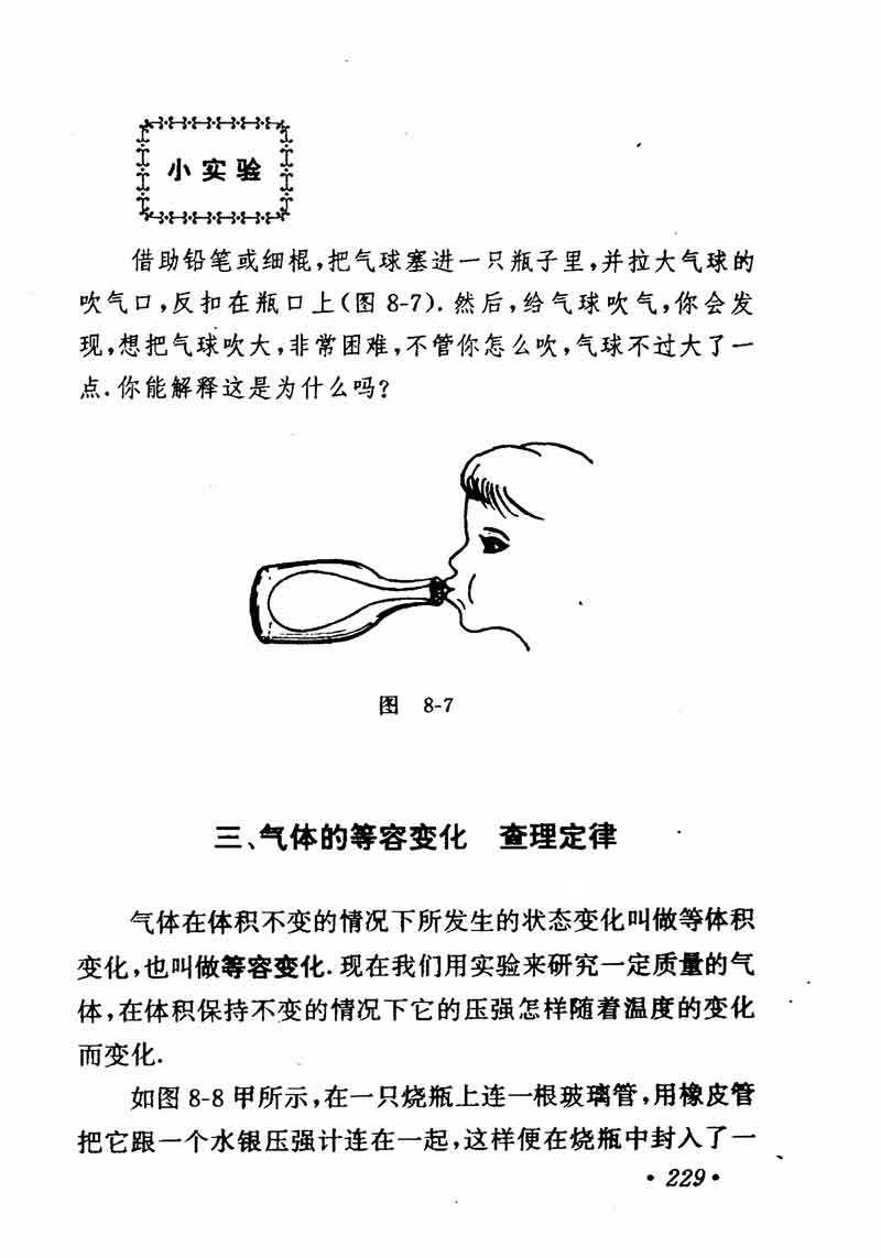 高中物理课本必修二第一章,高中物理课本人教版2007