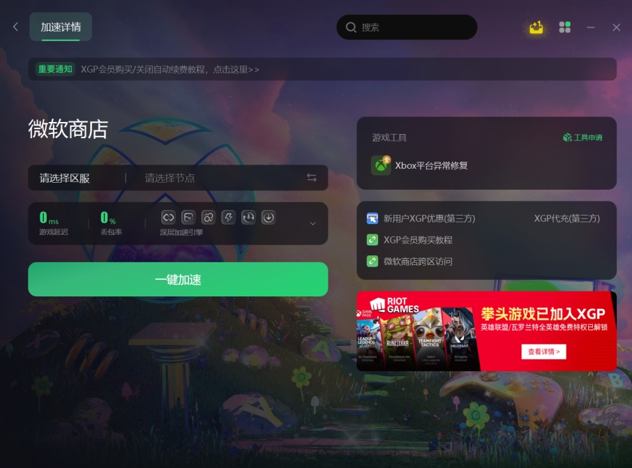 xbox暗黑4需要绑定战网吗,暗黑破坏神4xbox注册改不了地区