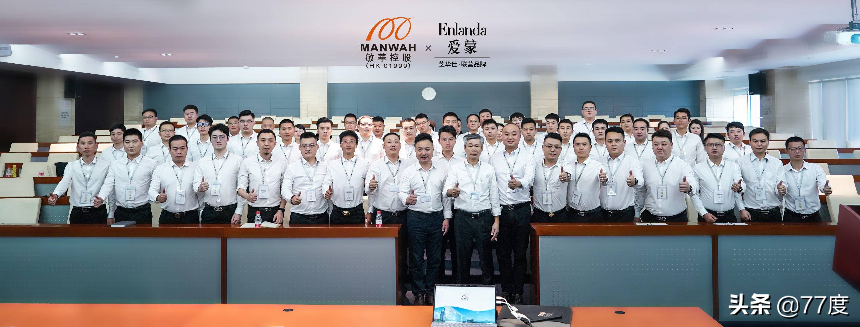 敏华控股enlanda爱蒙床垫,敏华爱蒙床垫全国线上招商会