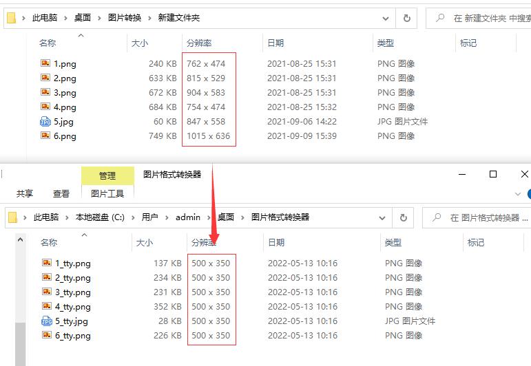 怎么修改报名照片像素和尺寸大小,手机怎么修改照片大小尺寸