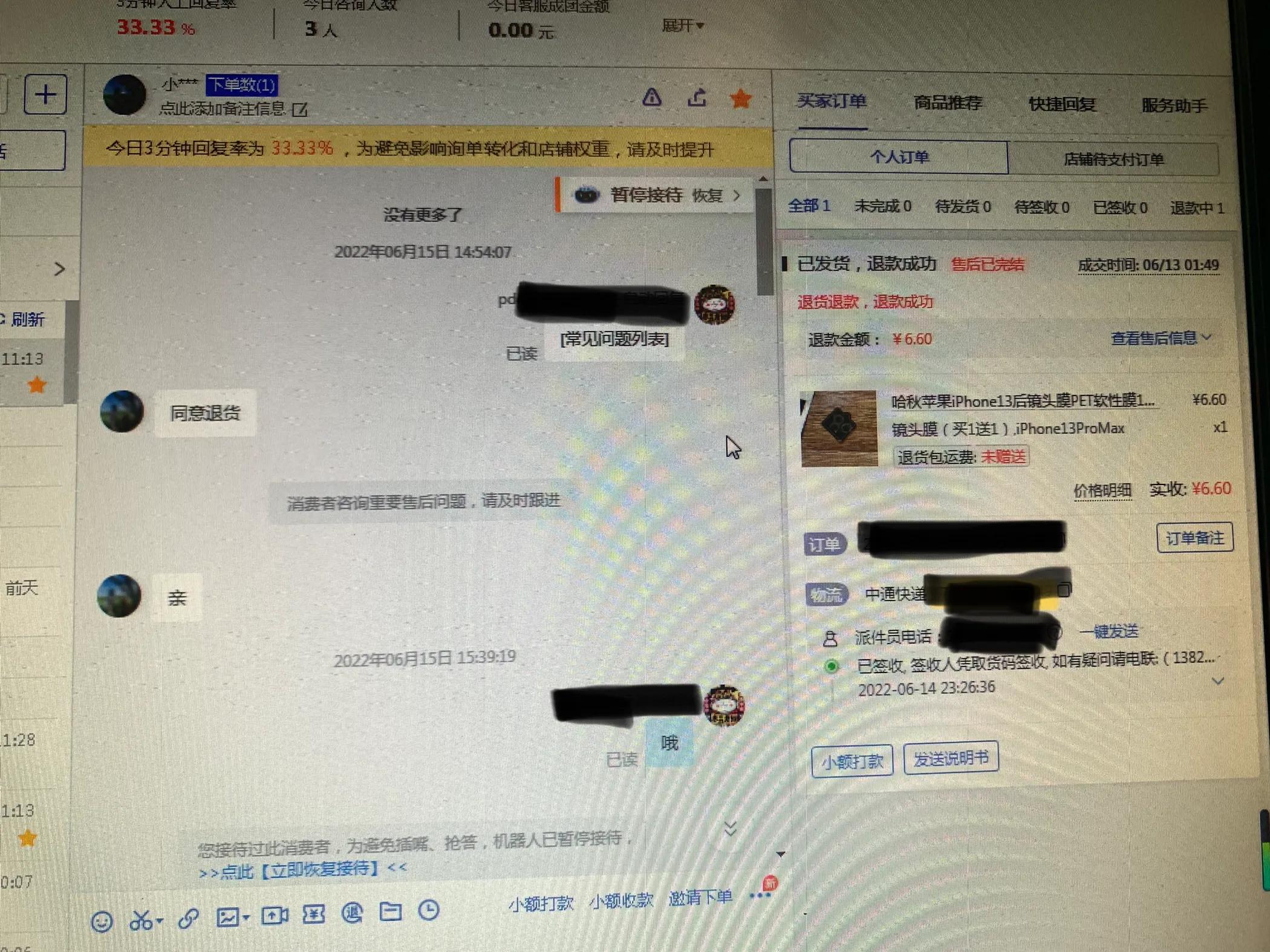 多多教你怎么帮买家申请退货,多多卖家被恶意退货退款如何解决