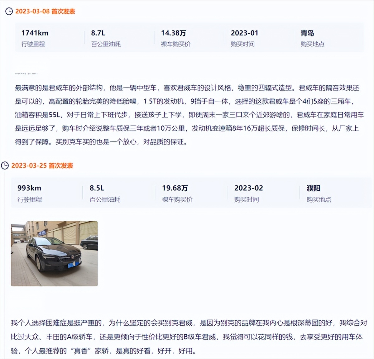 别克君威能跑赢凌渡吗,别克君威跟大众速腾凌渡